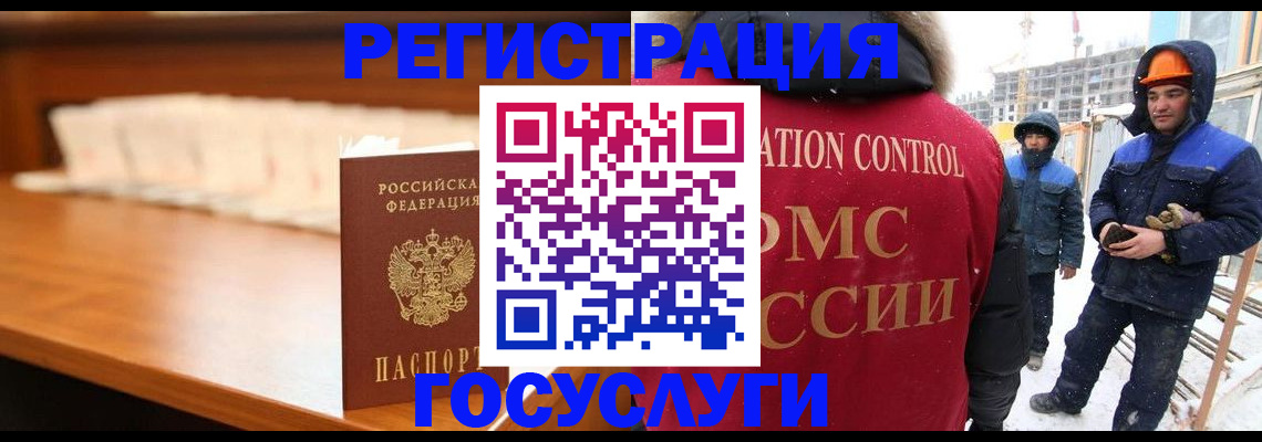 временная регистрация гарантия в Подольске