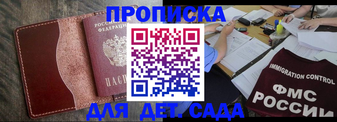 временная регистрация надежно в Подольске