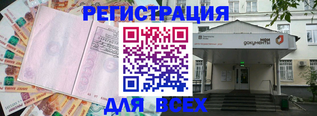 прописка поиск в Подольске