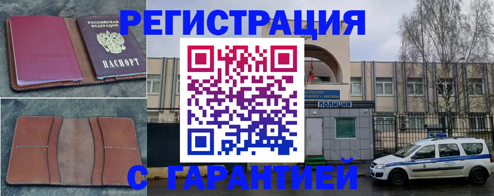регистрация для школы в Подольске