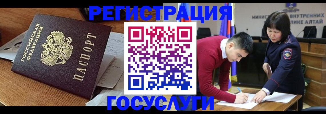 прописка в Подольске